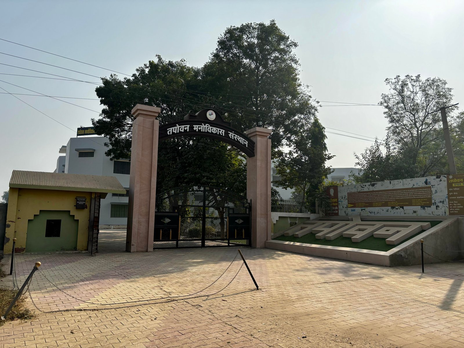 Tapovan Manovikas Vidayalaya