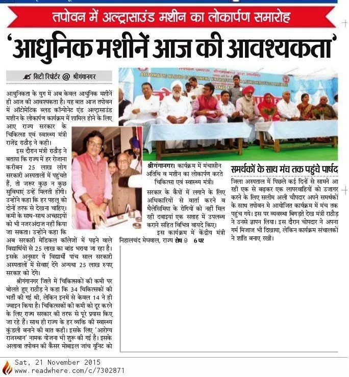 Modern Healthcare Equipment Initiative